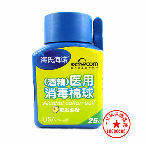 Heino Alcohol wipes 25 Pieces of equipment With forcepsin the Outdoor/Mountaineer/Camping/Travel Goods , Protect/Life-saving equipment , Emergency Care category - from Buy2taobao.com to provide professional Taobao agent buy service
