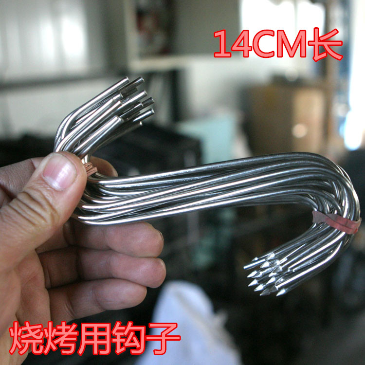 燒烤鈎子吊爐鈎吊烤雞烤羊排羊腿挂鈎10個在類目 廚房/烹飪用具, 燒烤/烘焙用具, 燒烤架爐/燒烤DIY用具, 燒烤夾/叉/鏟/針中 - 來自Buy2taobao.com提供專業的淘寶代購服務