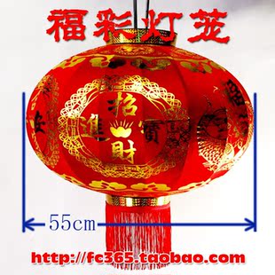  节日灯笼 春节装饰灯笼 过年挂饰大灯笼 招财进宝灯笼80号B2312