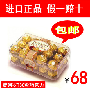  意大利进口费列罗费力罗 榛果威化巧克力30粒 T30喜糖