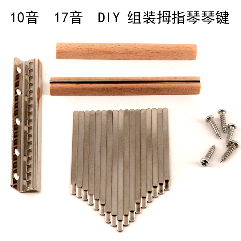 Plate Carlin thumb 10 Sound 17 Keys parts Customizable carving pine Beech Black walnutin the Musical Instruments/Guitar/Piano/Fitting , Western musical instruments , Other Western musical instruments , Other Western musical instruments category - from Buy2taobao.com to provide professional Taobao agent buy service