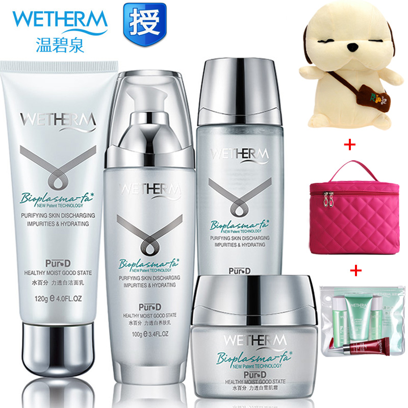 天猫温碧泉套装美白补水护肤品女化妆品套装美