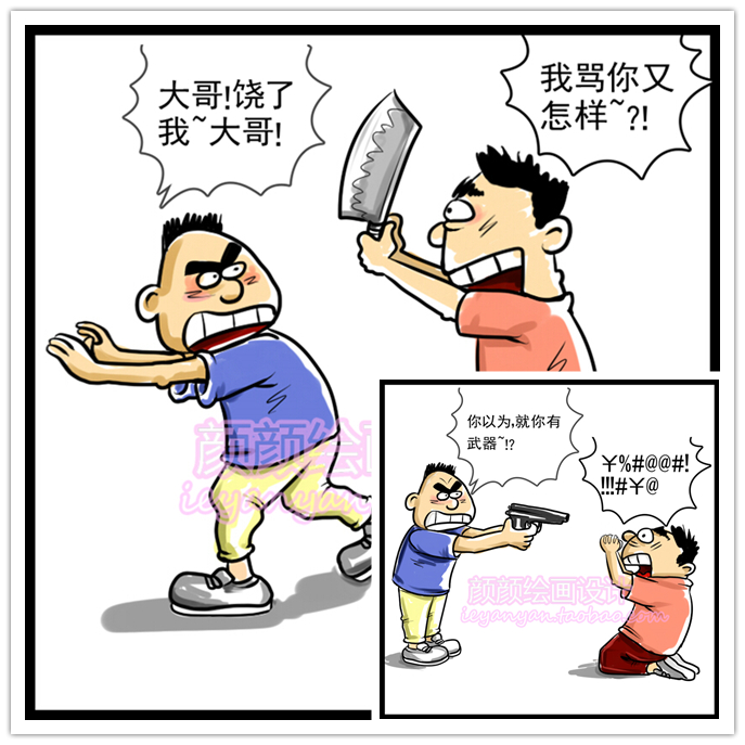 手绘Q版卡通四格多格漫画设计代画情景故事个性定制插画图原创意在类目 个性定制/设计服务/DIY, 日用/装饰定制, 手绘真人漫画/画类定制中 - 来自Buy2taobao.com提供专业的淘宝代购服务