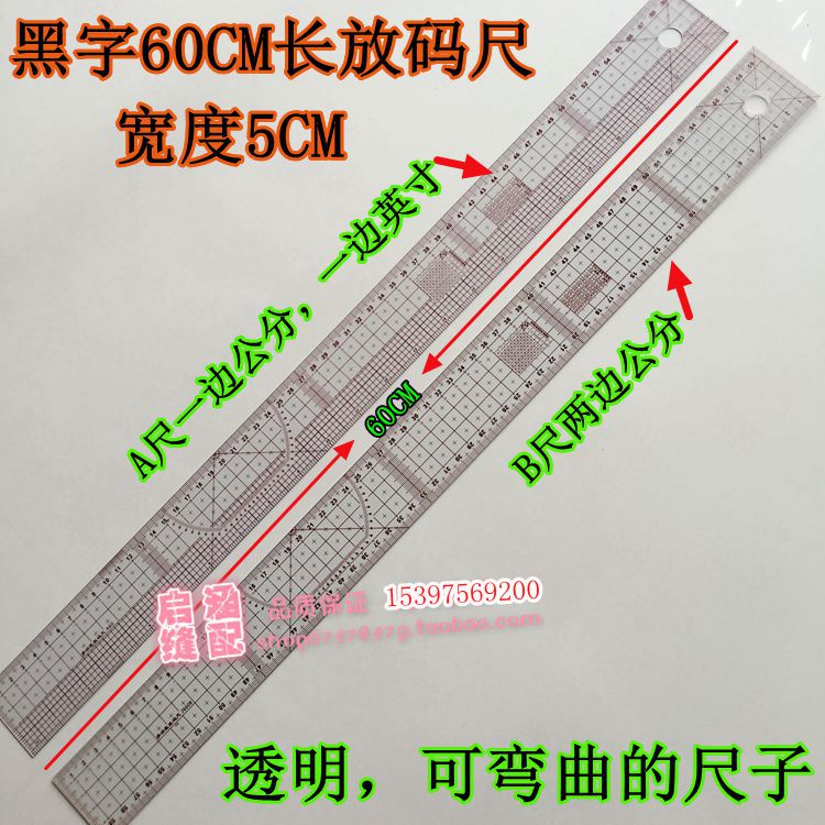 60CM多功能放码尺B2660服装尺制版打版尺绘图直尺软尺随意弯曲在类目 电子词典/电纸书/文化用品, 绘图测量用品, 各类尺/三角板中 - 来自Buy2taobao.com提供专业的淘宝代购服务