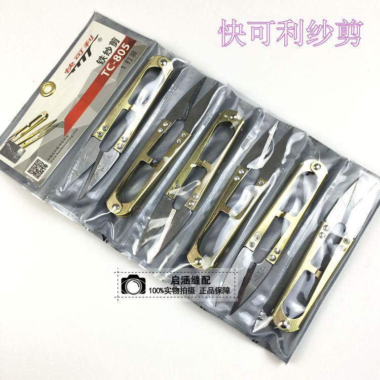 正品台湾快可利纱剪TC-805铁柄线头剪线剪裁剪十字绣居家布艺工具在类目 居家布艺, 十字绣及工具配件, 十字绣工具, 剪刀中 - 来自Buy2taobao.com提供专业的淘宝代购服务