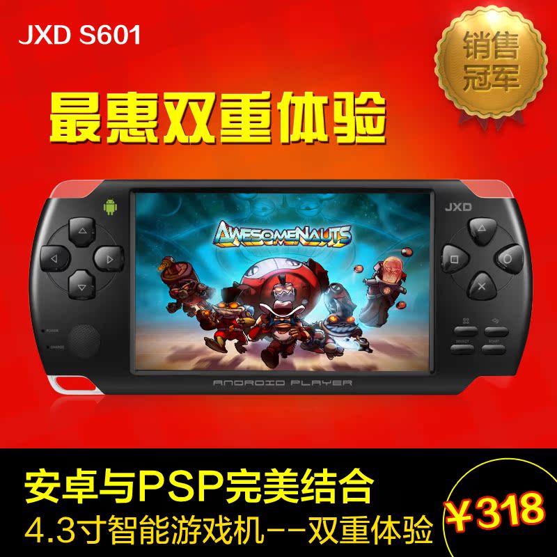 金星 S602\/S601升级版 安卓平板智能游戏机p