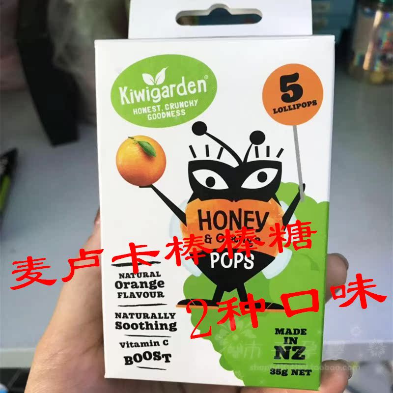 新西兰进口kiwigarden奇异果园麦卢卡棒棒糖2种口味 天然润喉糖果|ruв категории закуски/орехи/специальность, сыр/молочные продукты/, молоко - от Buy2taobao.com для оказания профессиональной услуги покупки агента Taobao