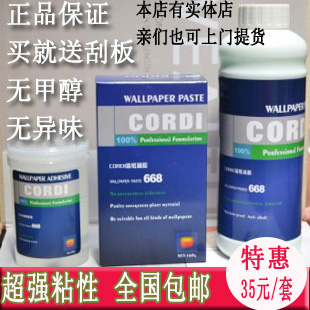墙纸胶水套装 基膜 胶粉胶浆壁纸胶糯米胶墙纸辅料三件套环保包邮|msdalam kategori bahan binaan asas, Aksesori Kawasan, Wallpaper aksesori paste, Set asas filem kertas dinding gam - dari Buy2taobao.com untuk memberikan perkhidmatan ejen Taobao profesional membeli