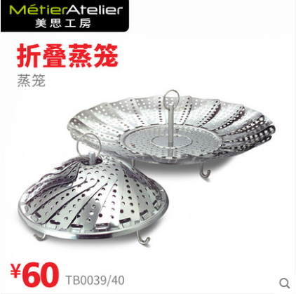 美思工房蓮花蒸籠可調節大小(10-28CM)不鏽鋼點心多功能蒸籠在類目 廚房/烹飪用具, 烹飪用具, 鍋具/煲/燒水壺, 蒸格中 - 來自Buy2taobao.com提供專業的淘寶代購服務