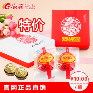  凯莉喜蛋 红蛋宝宝喜蛋满月喜饼 2西点喜蛋2颗费列罗礼盒包装新鲜