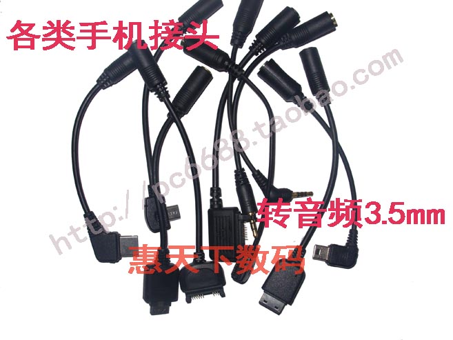 各类手机耳机转接头大全 usb 音频 3.5转其它|msdalam kategori Aksesori Digital 3C, MP3/Aksesori MP4, Aksesori fon kepala - dari Buy2taobao.com untuk memberikan perkhidmatan ejen Taobao profesional membeli