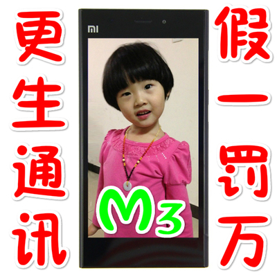 上下架计划:MIUI/小米 小米手机3 M3 3代 1568元，小米3S 小米4预售首先到货