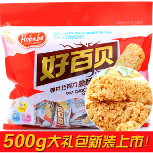  好百贝能量纯燕麦片巧克力低糖oat麦德milk亲家喜糖果零食品特产