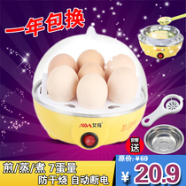 【聚卖网】艾玛煮蛋器 全不锈钢自动断电 蒸蛋器 煮蛋机 煎蛋器