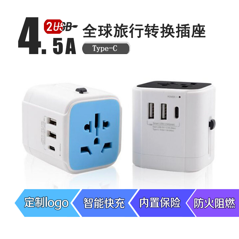 定制印LOGO全球通用轉換插座 出國旅行轉換插頭在類目 節慶用品/禮品, 創意禮品, 鑰匙扣中 - 來自Buy2taobao.com提供專業的淘寶代購服務