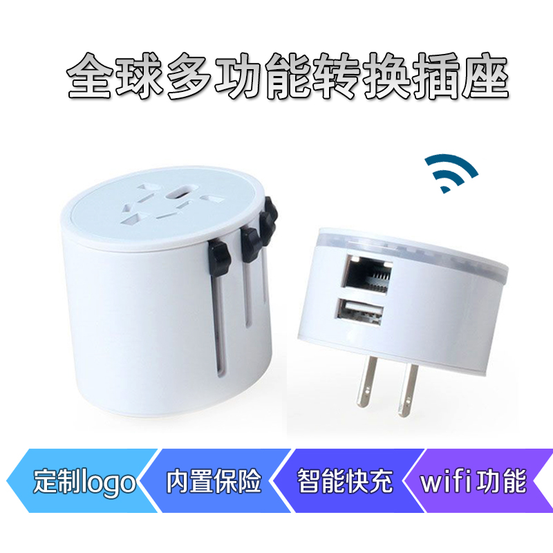 定制印LOGO带wifi插座智能手机平板充电器转换插头插座英美欧港标在类目 电子/电工, 接线板/插头, 转换插头中 - 来自Buy2taobao.com提供专业的淘宝代购服务