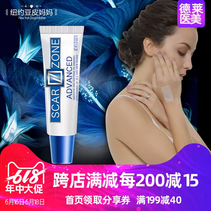 美国蓝色疤痕地带ScarZone擦伤淡黑色素沉淀纽手术缝针约豆皮妈妈|msdalam kategori Beauty/badan/minyak pati, Essence muka - dari Buy2taobao.com untuk memberikan perkhidmatan ejen Taobao profesional membeli