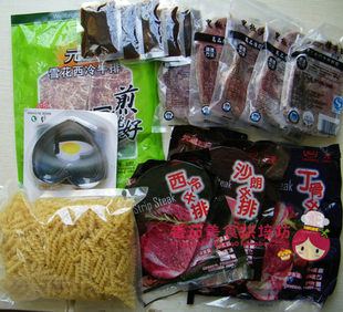  烘焙套装套餐新年特惠大礼包 元盛黑椒牛排雪花西冷沙朗螺丝面
