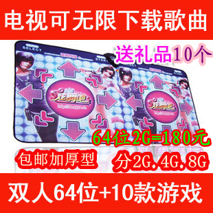  茗邦64位超清 电视电脑两用双人跳舞毯加厚 电视歌曲无限更新