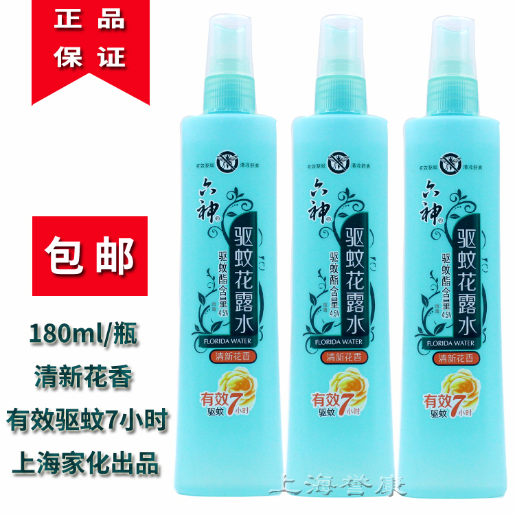 quality goods 180ml Liushen ordinary Toilet water Toilet water repellent Itching toilet water Cool waterin the Care cleaners/Sanitary napkins/Paper/Aromatherapy , Shampoo bath/Personal cleanliness , Body Care , Toilet water category - from Buy2taobao.com to provide professional Taobao agent buy service