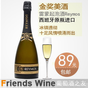  包邮 金奖西班牙原装进口甜葡萄酒 雷蒙香槟 甜型起泡酒 喜宴酒