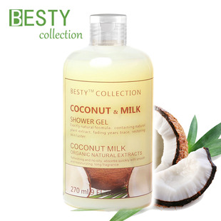  包邮 Besty 椰子沐浴露 牛奶椰子嫩白沐浴 全身美白沐浴乳液