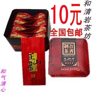  新茶上市★大红袍产地★正山小种红茶★小种红茶★桂圆甜香★50克