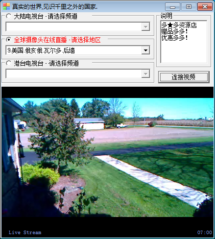 视频探测器 全球摄像头在线直播软件 好玩的新