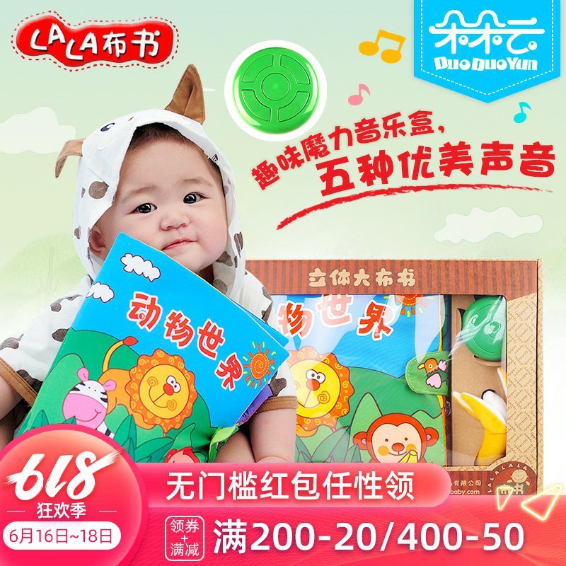 Lalababy/拉拉布书认知系列-动物世界 婴儿早教玩具0-1岁儿童布书在类目 玩具/童车/益智/积木/模型, 幼儿响铃/布玩/安抚玩具, 宝宝布书中 - 来自Buy2taobao.com提供专业的淘宝代购服务
