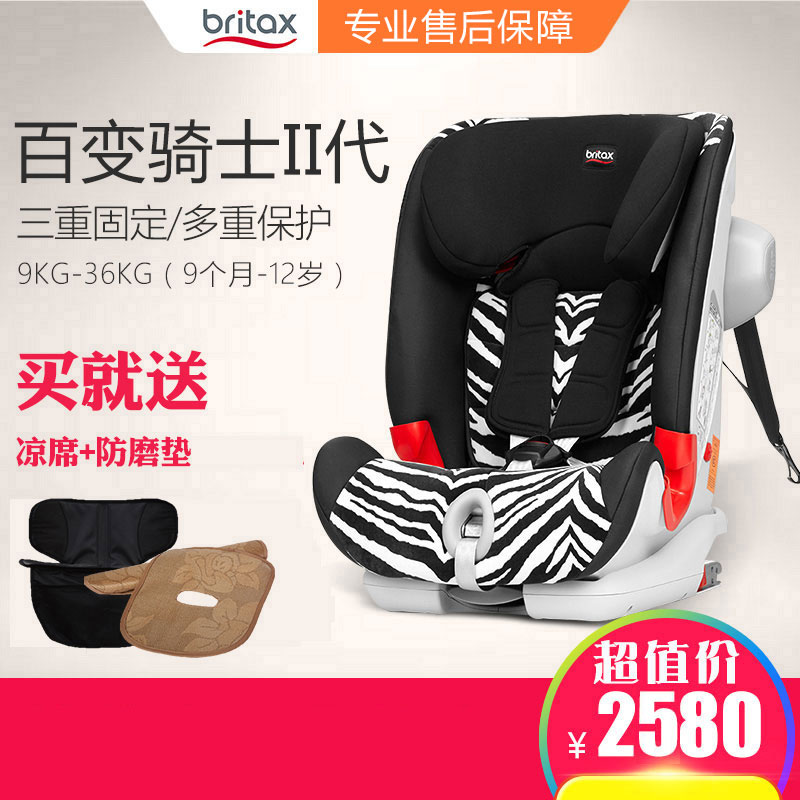 britax宝得适/百代适百变骑士儿童汽车安全座椅9月-12岁isofix