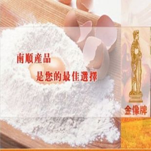  烘焙原料 正品香港金像高筋面粉/面包粉/500g分装 特价促销