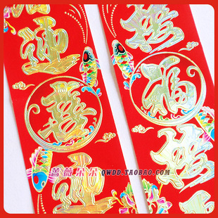  蛇年年货春节窗花春联福字-喜庆春联对联 小号 高83cm