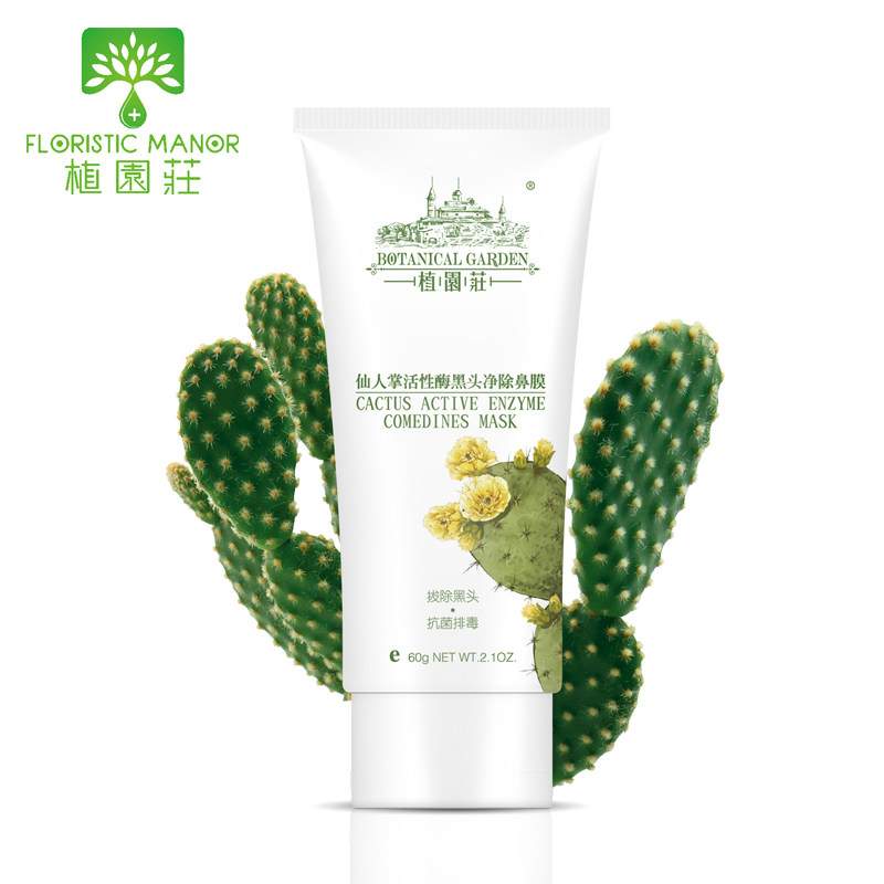 去黑头鼻膜用后可使用面膜补水美白