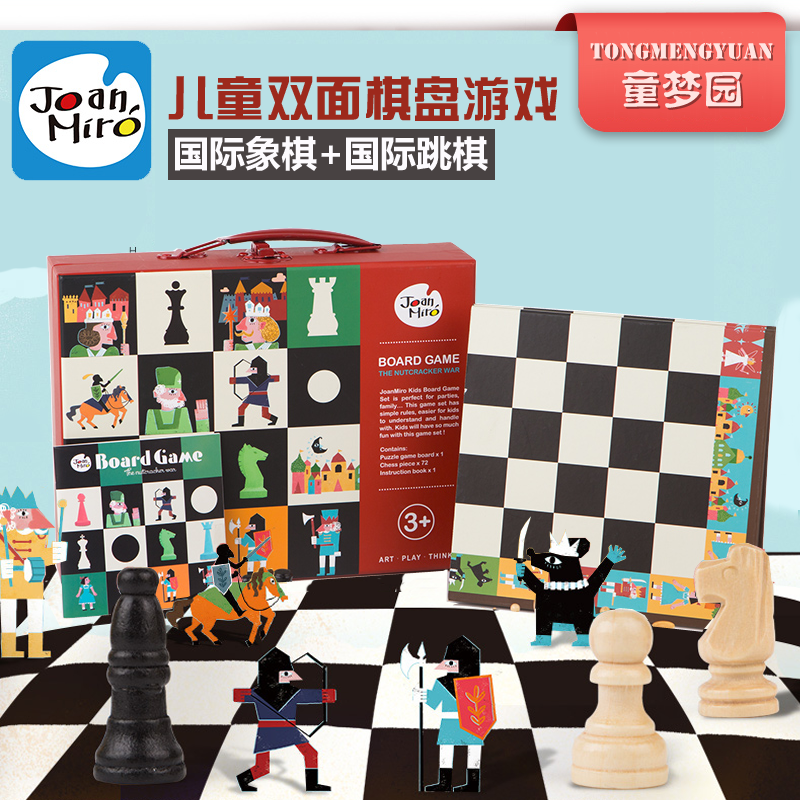 美樂JoanMiro兒童國際象棋跳棋二合壹雙面桌面遊戲 益智桌遊玩具在類目 玩具/童車/益智/積木/模型, 兒童棋類/桌面遊戲, 飛行棋中 - 來自Buy2taobao.com提供專業的淘寶代購服務