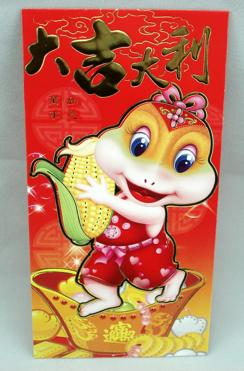 红包 结婚 利是封 满月红包大红包 大吉大利红包 创意卡通 红包 结婚 利是封 满月红包大红包 大吉大利红包 创意卡通