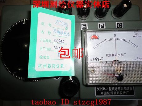 接地电阻测试仪\/接地摇表ZC29B-1\/范围0-100