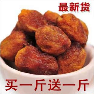  零利润 新疆特产 特级天然大杏干 树上杏 吊死干买1送1 厂家直销