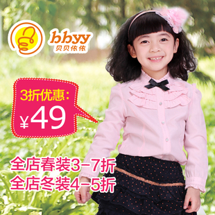  贝贝依依bbyy童装 女童春装长袖打底衬衫 儿童韩版中小童衬衣