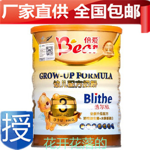  买5送1 新西兰原装进口 倍爱婴幼儿水解蛋白防过敏 配方牛奶粉3段