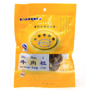  黄胜记牛肉粒牛肉干 台湾酱烤风味牛肉丁零食食品XO 6袋6省包邮