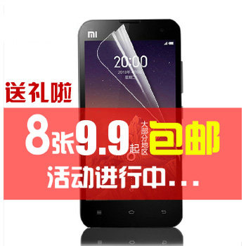 小米M2s贴膜 m1s高清 2A M2 红米 保护膜磨砂 高清膜 手机膜