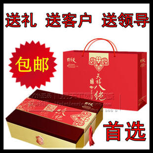  天福号天福八绝礼盒- 肉类熟食 天福号熟食礼盒 年货团购 送礼