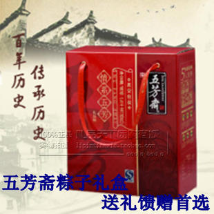  情系五芳粽子礼盒 五芳斋特价包邮 团购正品 秒杀粽子礼盒 包邮