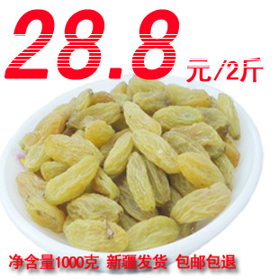  葡萄干 新疆特产500g×2  包邮 特价 无核无籽 阳光少女 减肥零食