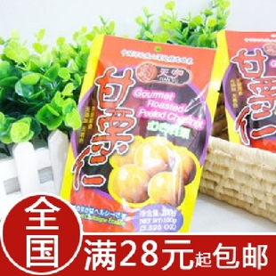  燕山天宇野生珍珠板栗仁 甘栗仁 香甜可口绿色零食100g