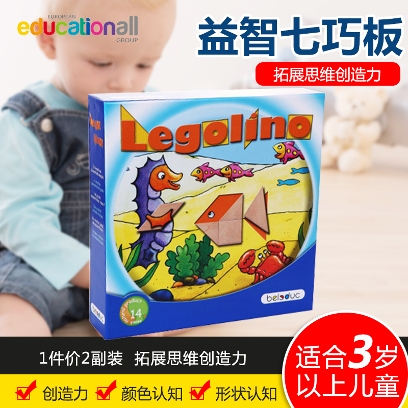德国Beleduc贝乐多 儿童木质七巧板智力拼图 早教木制玩具积木在类目 玩具/童车/益智/积木/模型, 串珠/拼图/配对/拆装/敲打玩具, 拼图/拼板中 - 来自Buy2taobao.com提供专业的淘宝代购服务