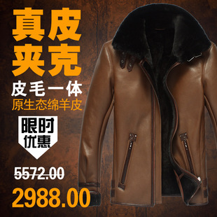  御寒男士首选澳洲原生态保暖B3皮毛一体猎装真皮夹克皮衣男[1276]