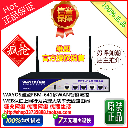 Беспроводной маршрутизатор Other brands WAYOS FBM Беспроводной маршрутизатор Other brands WAYOS FBM