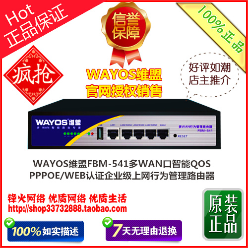 Беспроводной маршрутизатор Other brands WAYOS FBM Беспроводной маршрутизатор Other brands WAYOS FBM