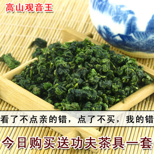  茶叶 安溪铁观音 新茶 特级浓香型铁观音王 正品观音王 500g包邮